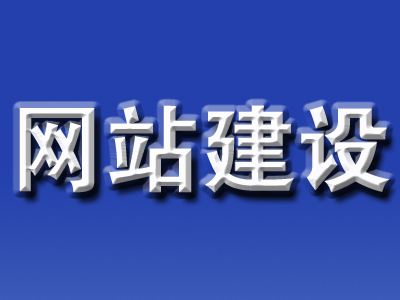 合肥网站建设