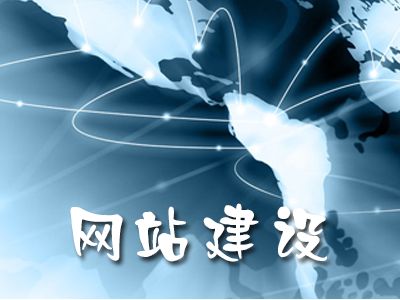 个人网站建设需要注意哪些问题